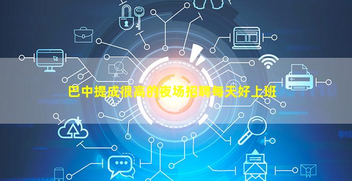 厦门KTV招聘